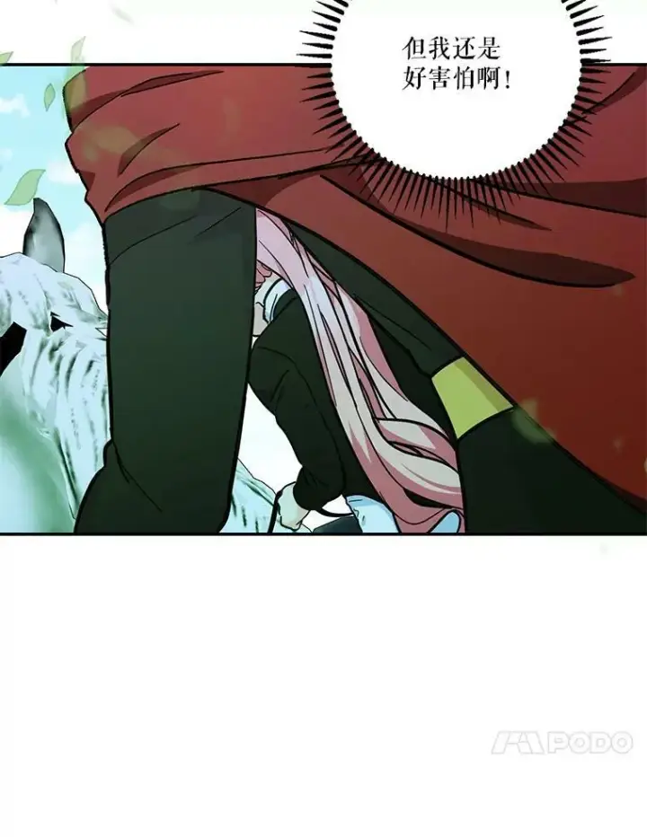 《宝贝皇后殿下》43.重学骑马图35