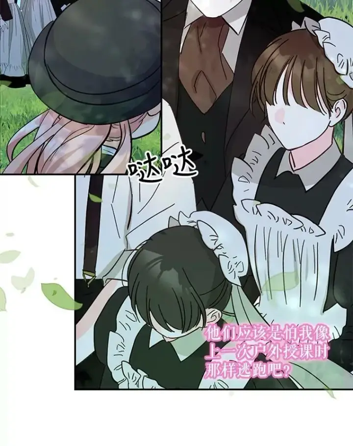《宝贝皇后殿下》43.重学骑马图38
