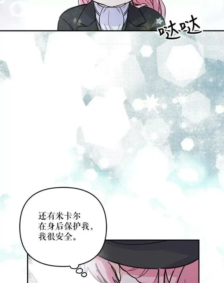 《宝贝皇后殿下》43.重学骑马图40