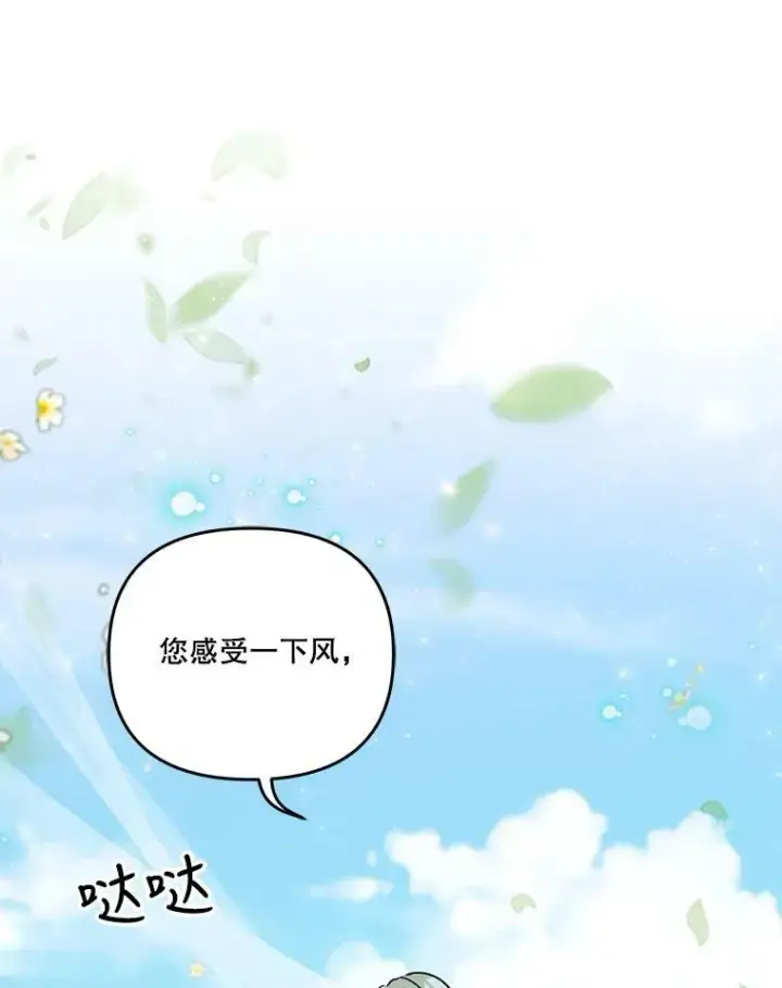 《宝贝皇后殿下》43.重学骑马图47