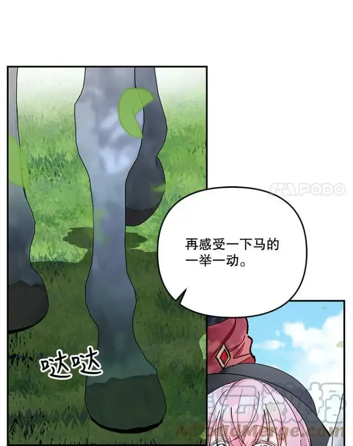 《宝贝皇后殿下》43.重学骑马图49