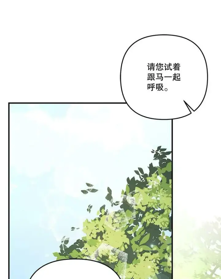 《宝贝皇后殿下》43.重学骑马图51