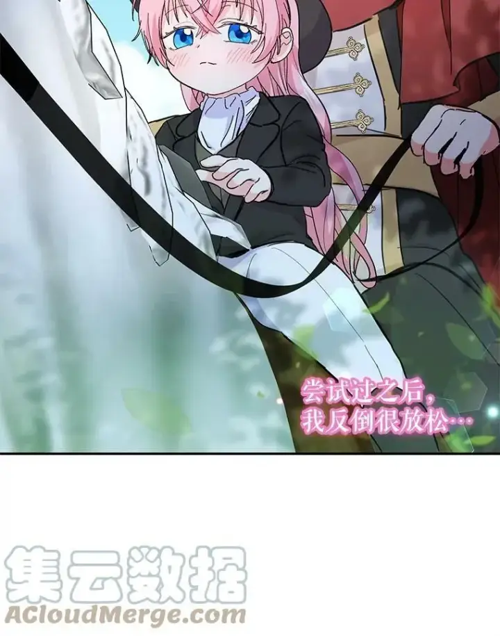 《宝贝皇后殿下》43.重学骑马图57