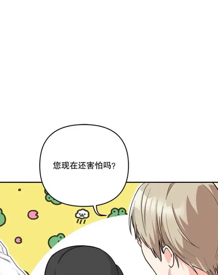 《宝贝皇后殿下》43.重学骑马图58