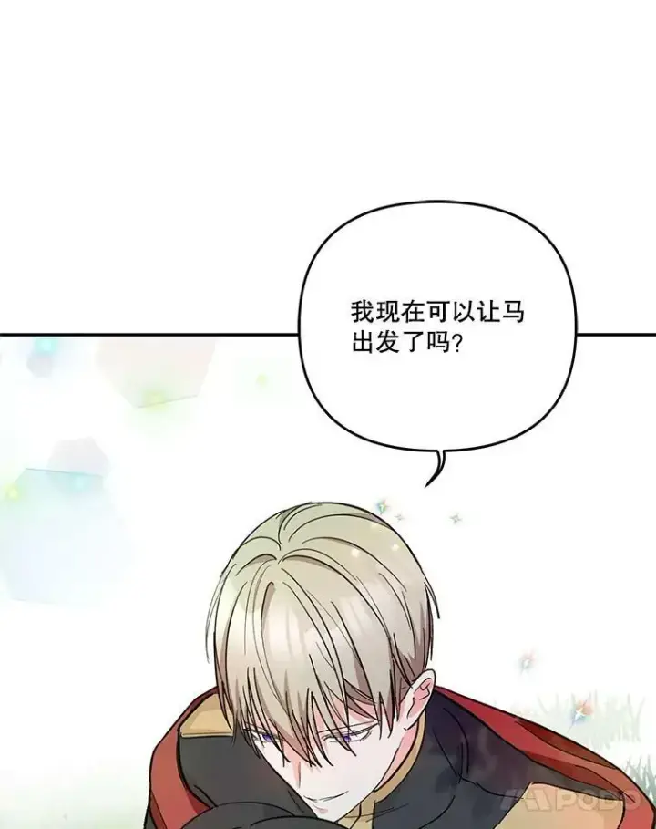 《宝贝皇后殿下》43.重学骑马图62