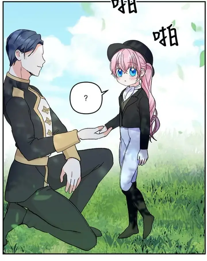 《宝贝皇后殿下》43.重学骑马图74