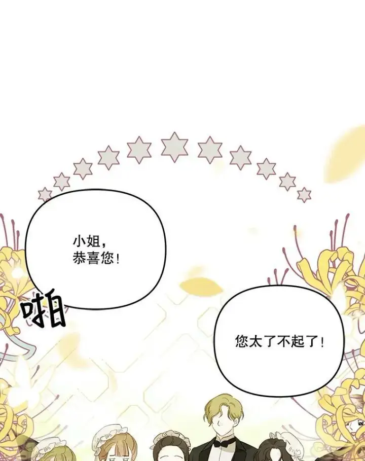 《宝贝皇后殿下》43.重学骑马图75
