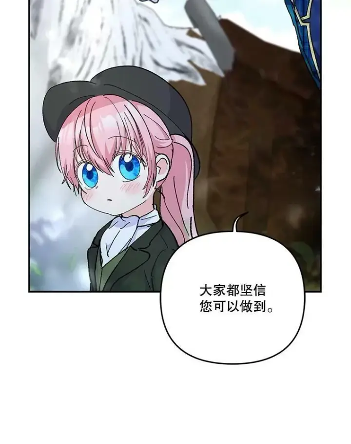 《宝贝皇后殿下》43.重学骑马图78