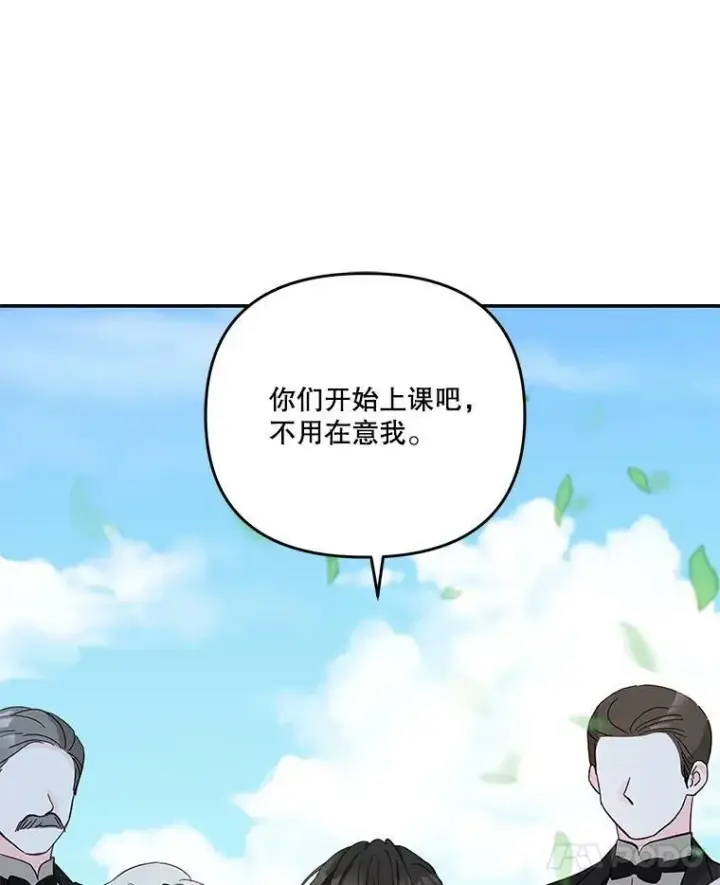 《宝贝皇后殿下》43.重学骑马图8
