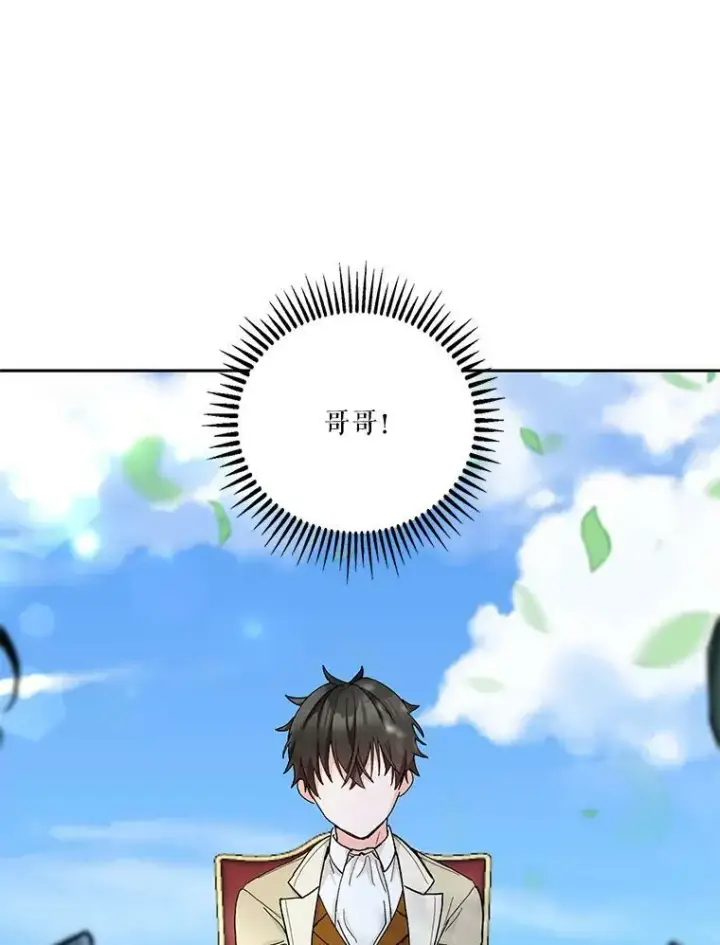 《宝贝皇后殿下》43.重学骑马图80