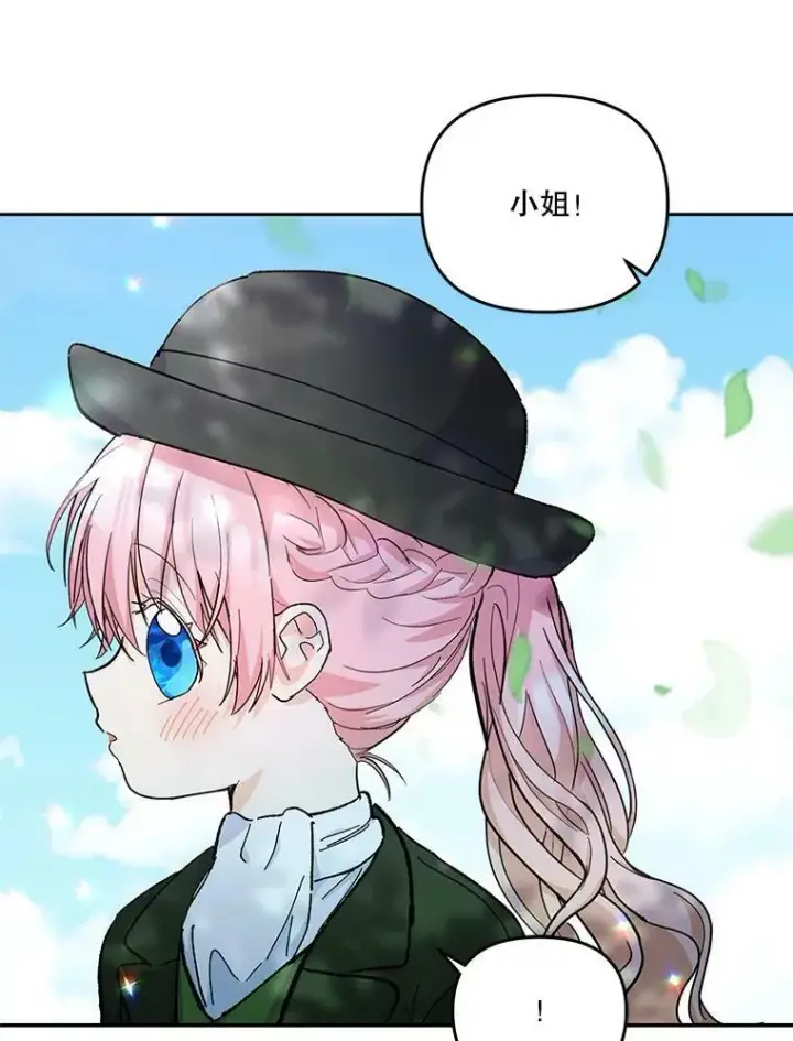 《宝贝皇后殿下》43.重学骑马图84