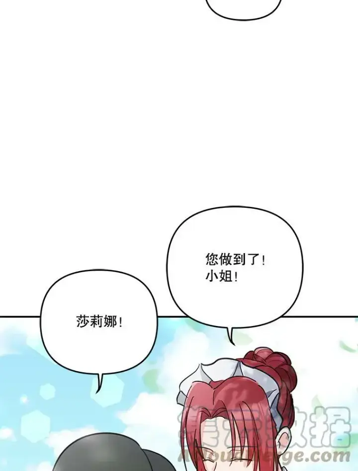 《宝贝皇后殿下》43.重学骑马图85