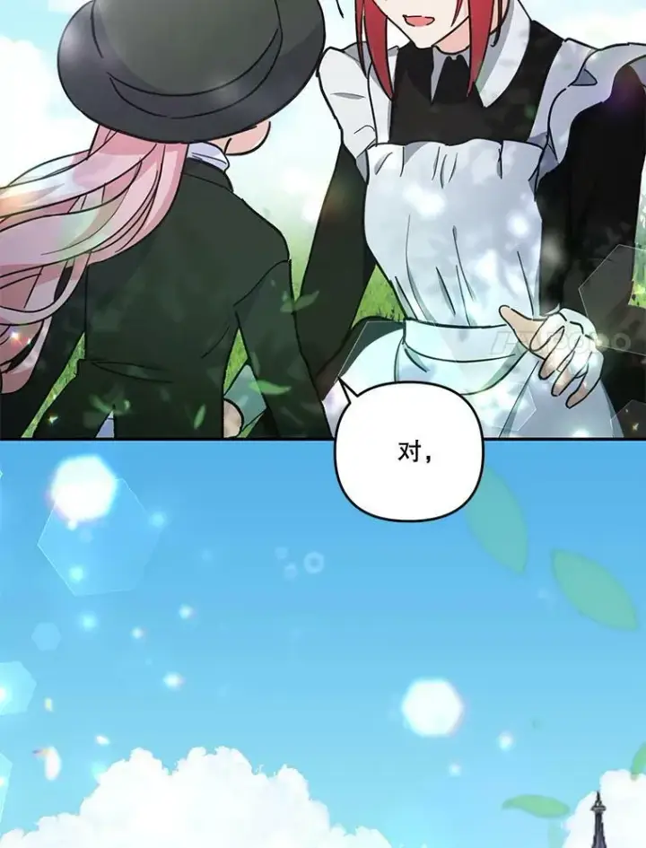 《宝贝皇后殿下》43.重学骑马图86