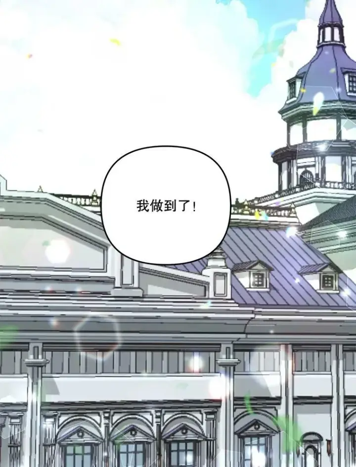 《宝贝皇后殿下》43.重学骑马图87
