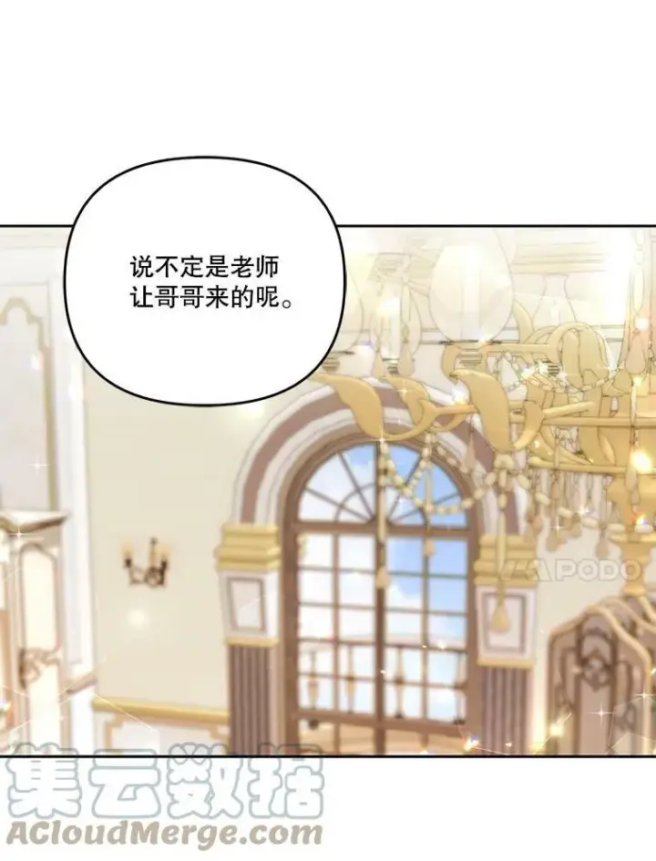 《宝贝皇后殿下》43.重学骑马图89
