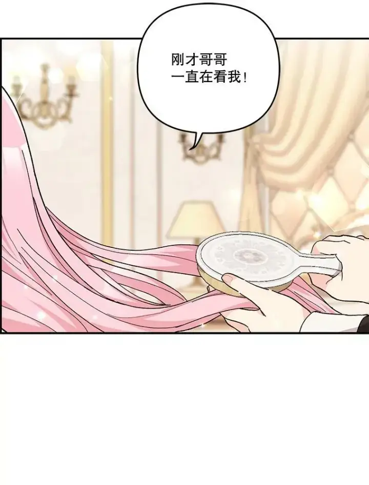 《宝贝皇后殿下》43.重学骑马图90