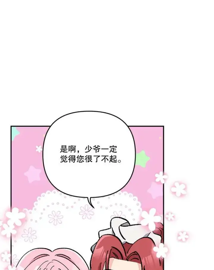 《宝贝皇后殿下》43.重学骑马图91