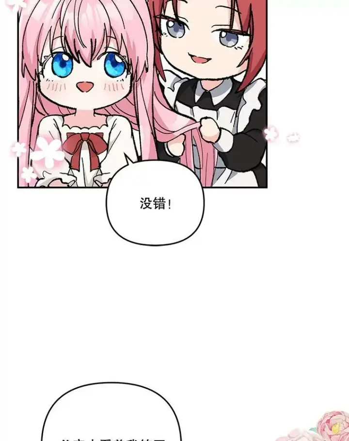 《宝贝皇后殿下》43.重学骑马图92