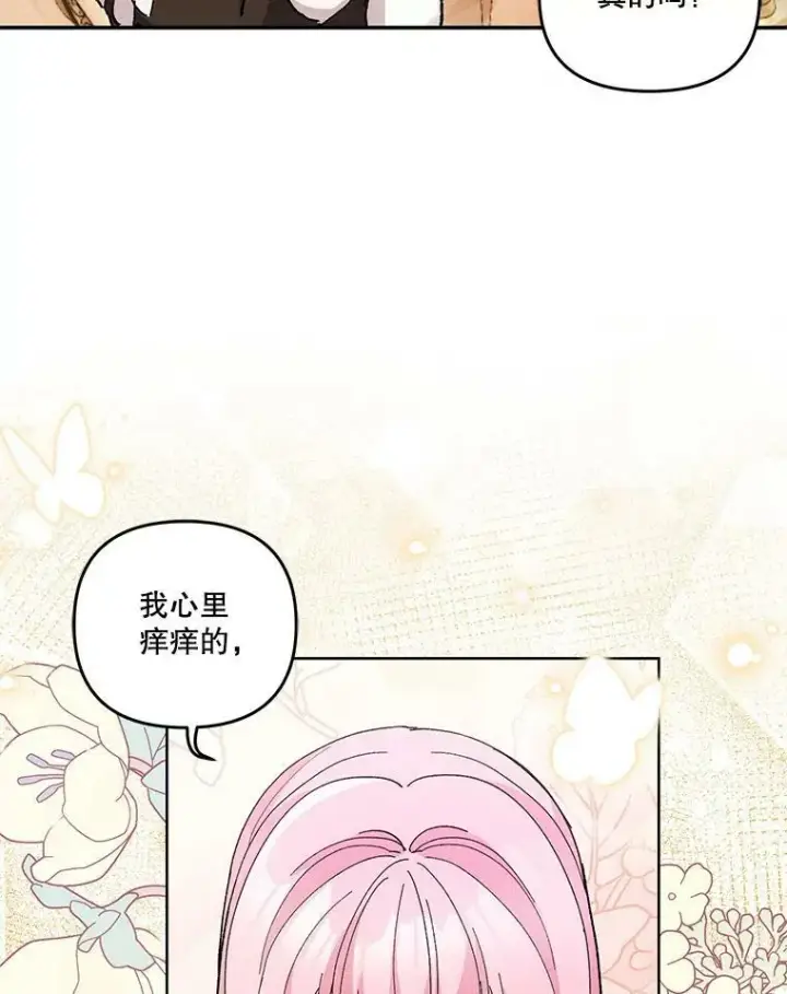 《宝贝皇后殿下》43.重学骑马图95