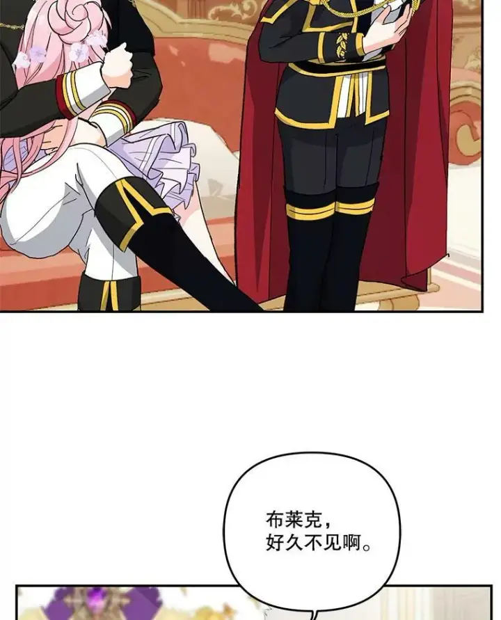 漫画《宝贝皇后殿下》44.重要的日程第104张图