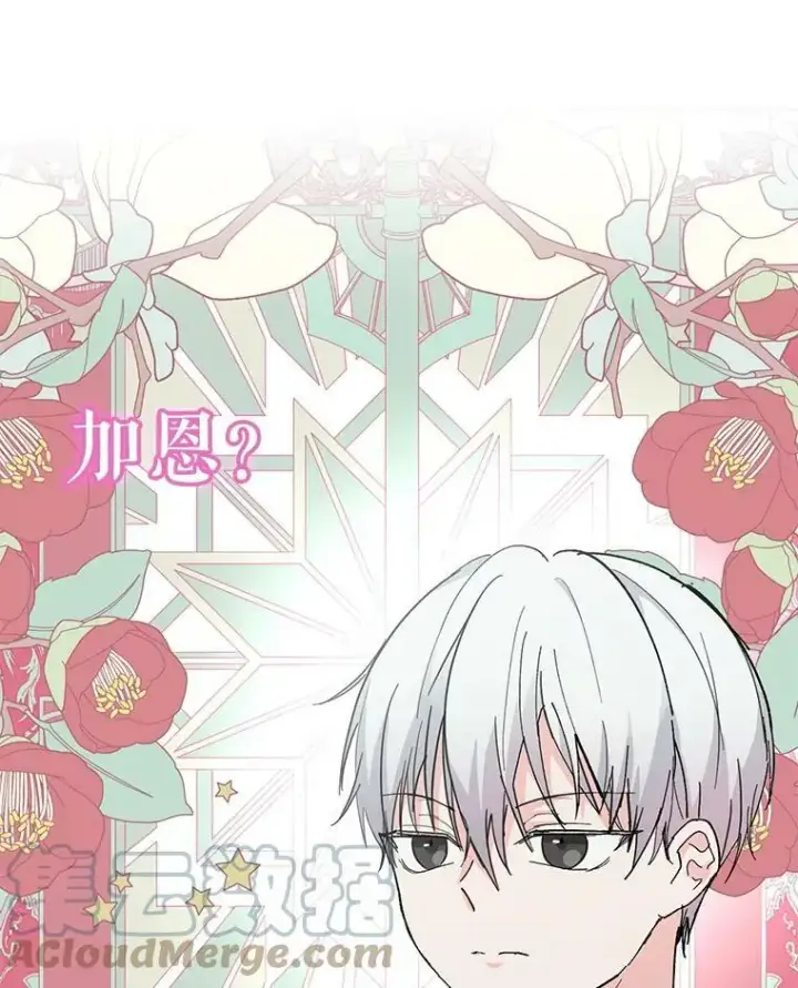 漫画《宝贝皇后殿下》44.重要的日程第109张图