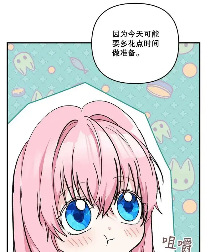 漫画《宝贝皇后殿下》44.重要的日程第11张图