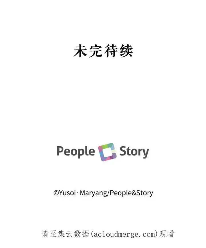漫画《宝贝皇后殿下》44.重要的日程第111张图