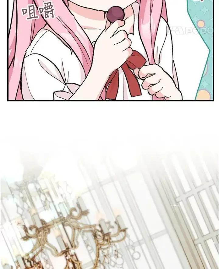 漫画《宝贝皇后殿下》44.重要的日程第12张图