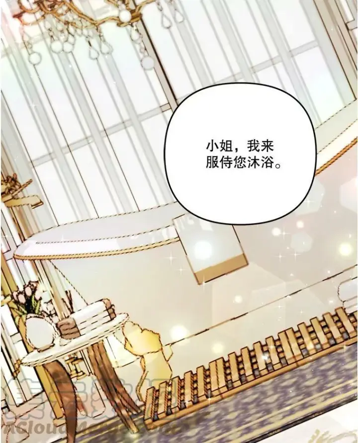 漫画《宝贝皇后殿下》44.重要的日程第13张图