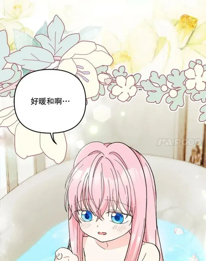 漫画《宝贝皇后殿下》44.重要的日程第15张图