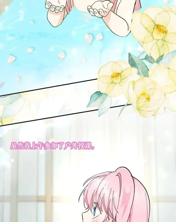 漫画《宝贝皇后殿下》44.重要的日程第16张图