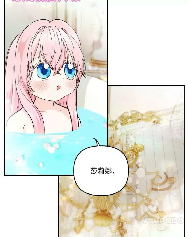 漫画《宝贝皇后殿下》44.重要的日程第18张图