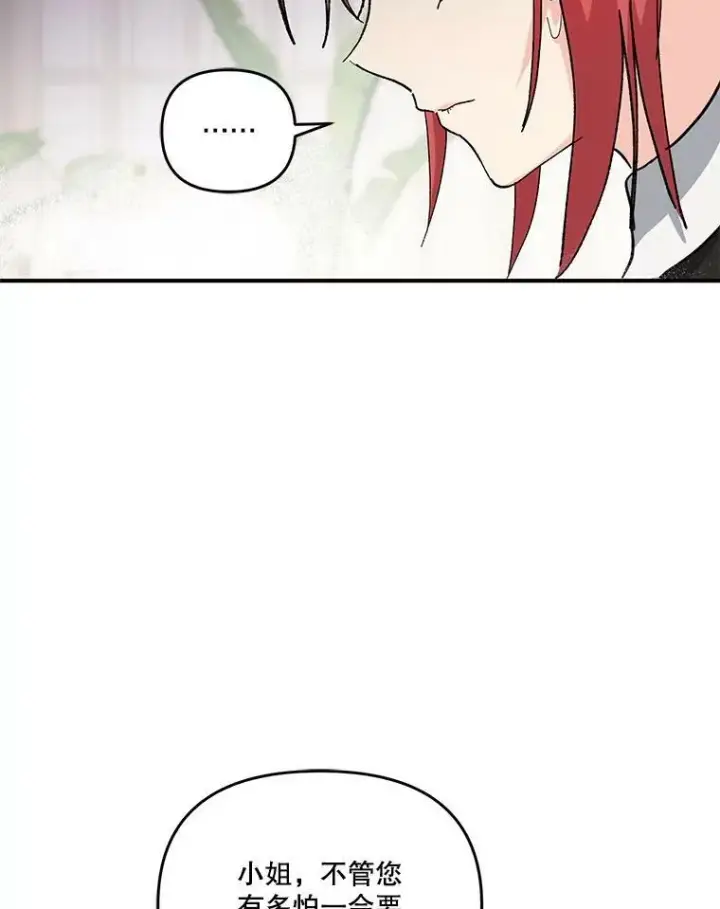 漫画《宝贝皇后殿下》44.重要的日程第20张图
