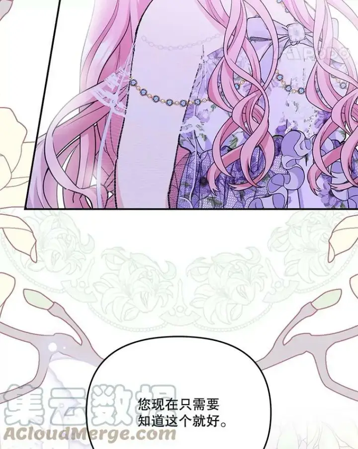 漫画《宝贝皇后殿下》44.重要的日程第29张图