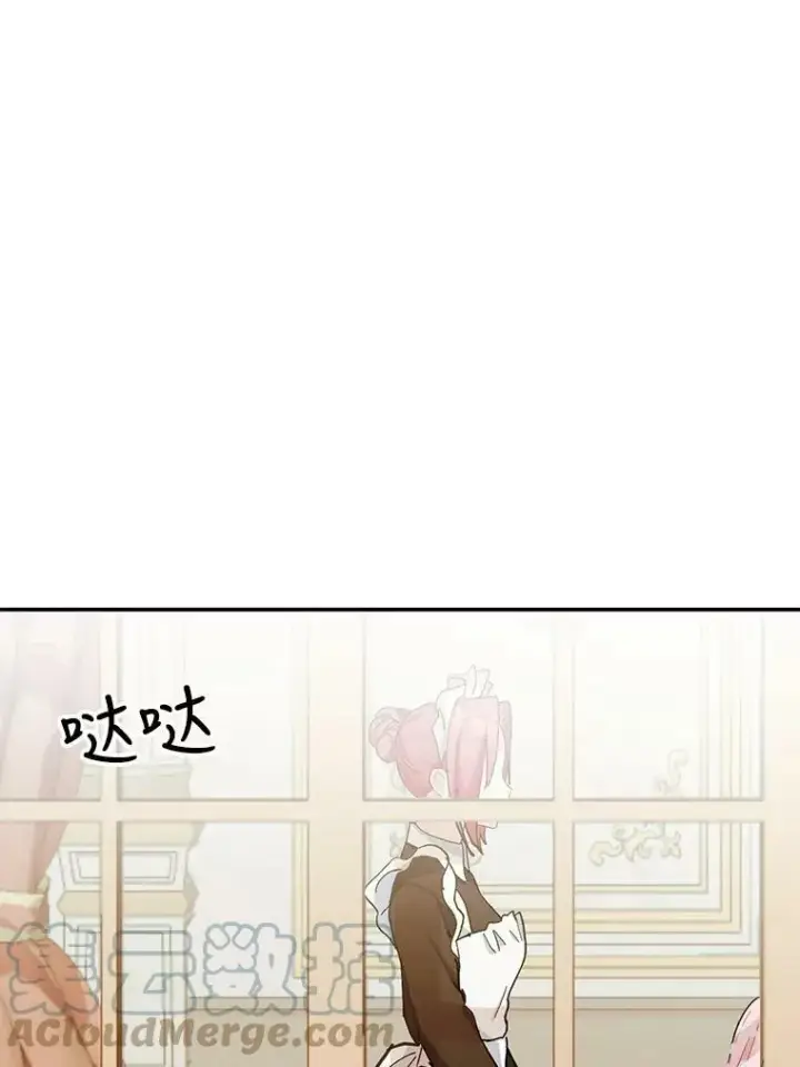 漫画《宝贝皇后殿下》44.重要的日程第37张图