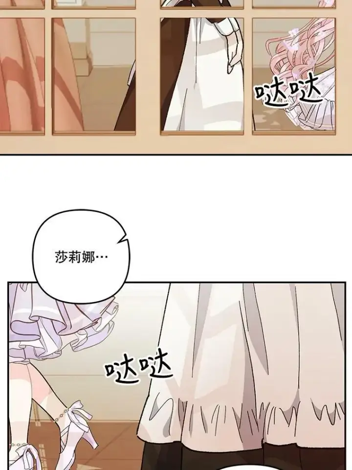 漫画《宝贝皇后殿下》44.重要的日程第38张图