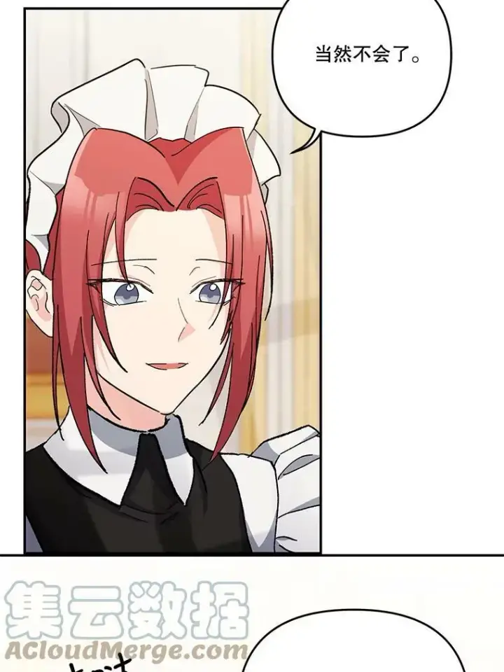 漫画《宝贝皇后殿下》44.重要的日程第41张图