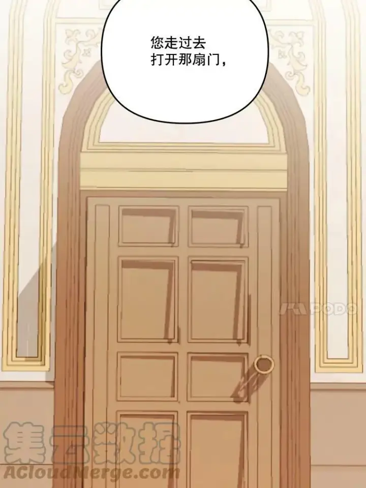 漫画《宝贝皇后殿下》44.重要的日程第45张图