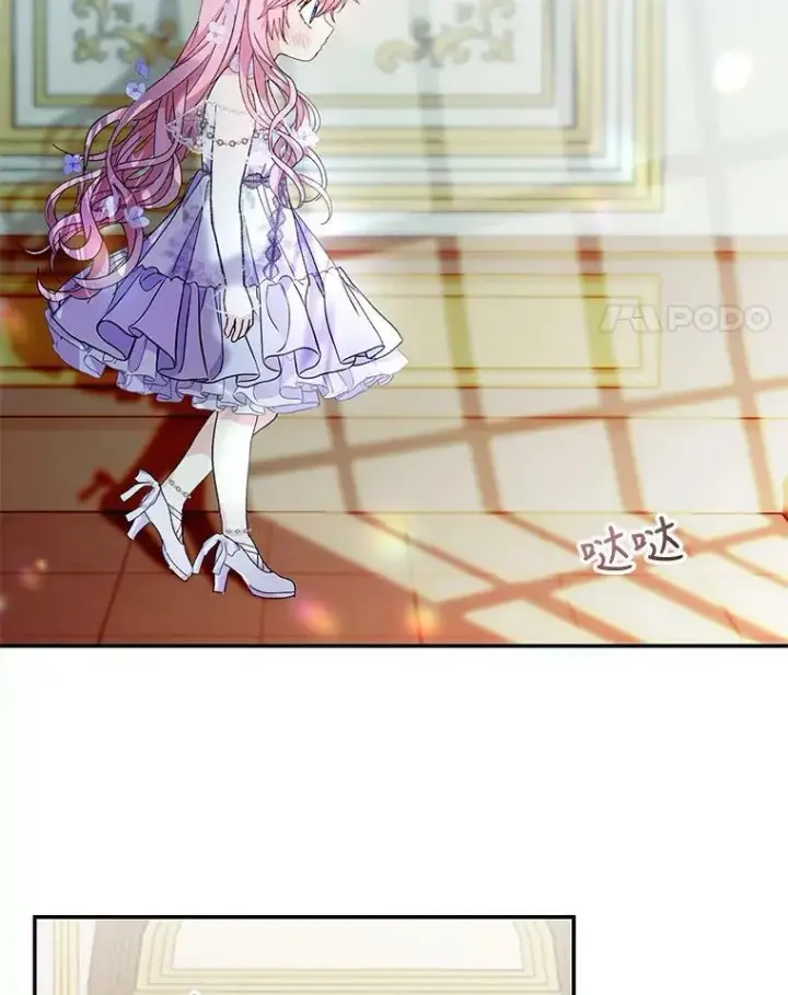 漫画《宝贝皇后殿下》44.重要的日程第52张图