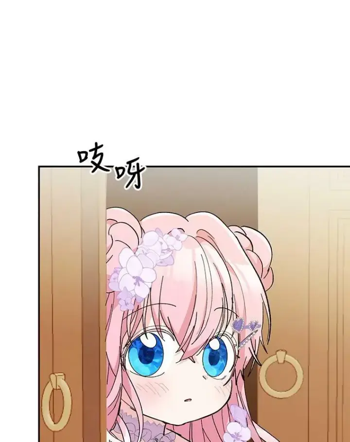 漫画《宝贝皇后殿下》44.重要的日程第54张图