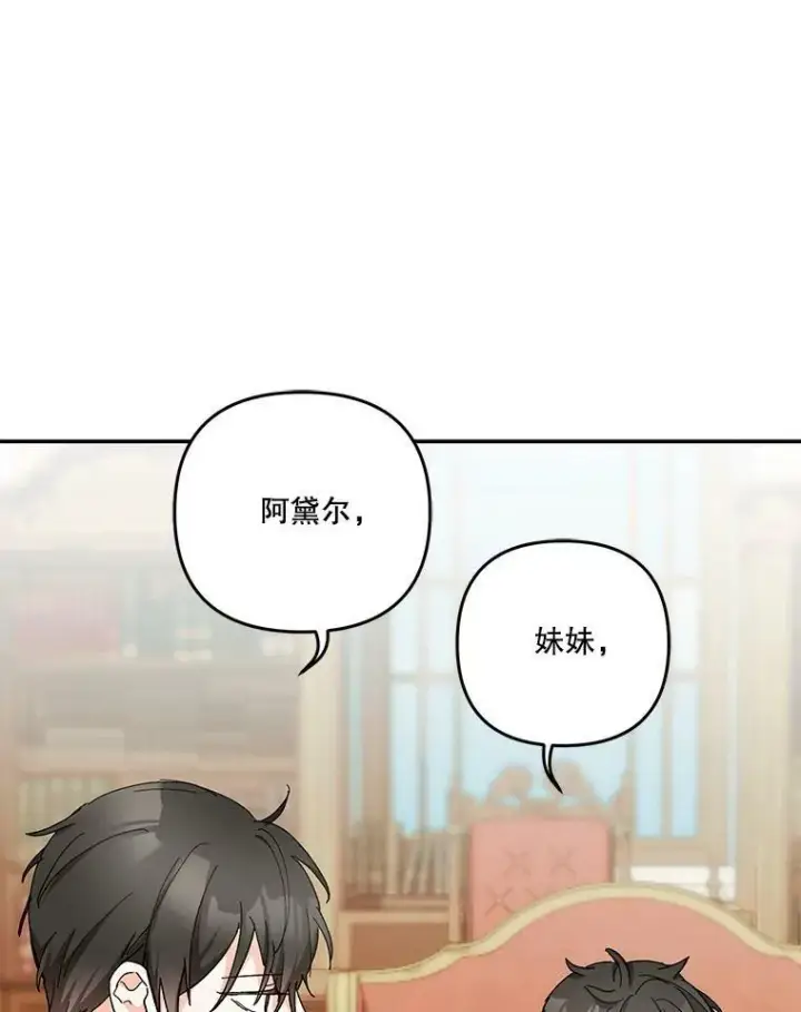 漫画《宝贝皇后殿下》44.重要的日程第58张图