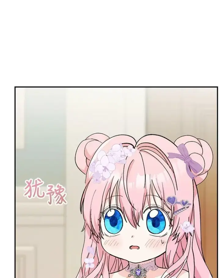 漫画《宝贝皇后殿下》44.重要的日程第60张图