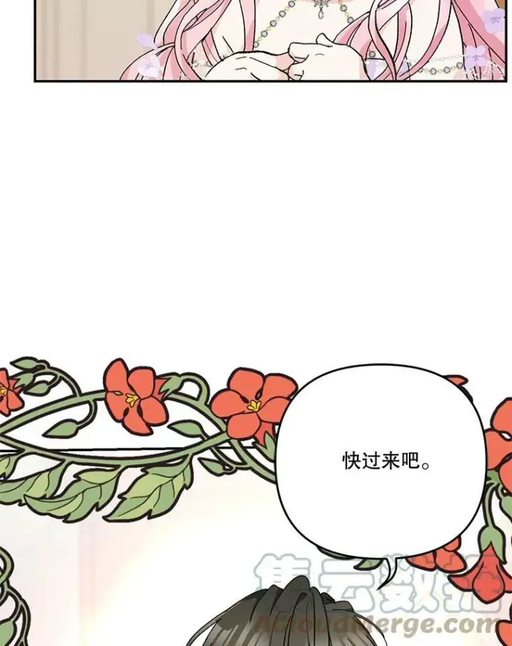 漫画《宝贝皇后殿下》44.重要的日程第61张图
