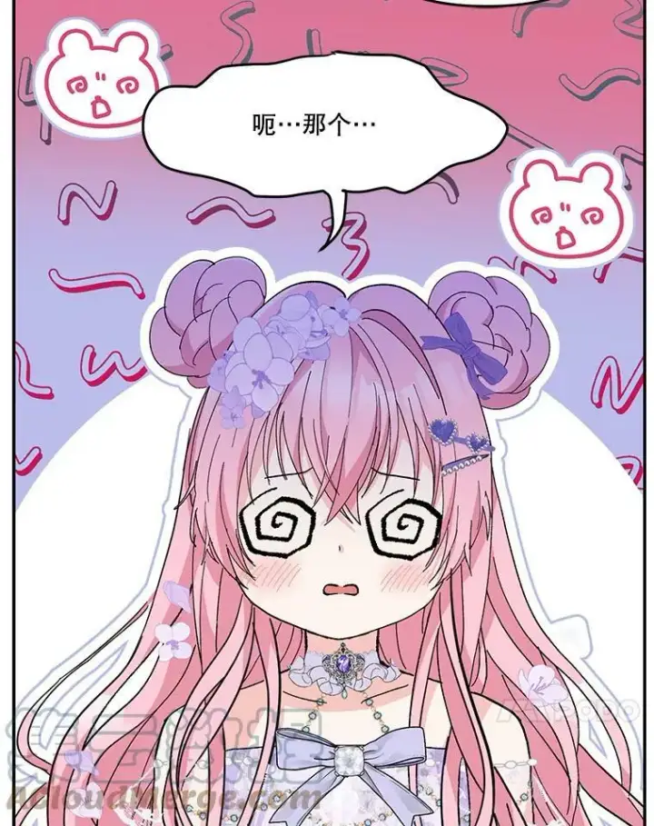 漫画《宝贝皇后殿下》44.重要的日程第65张图