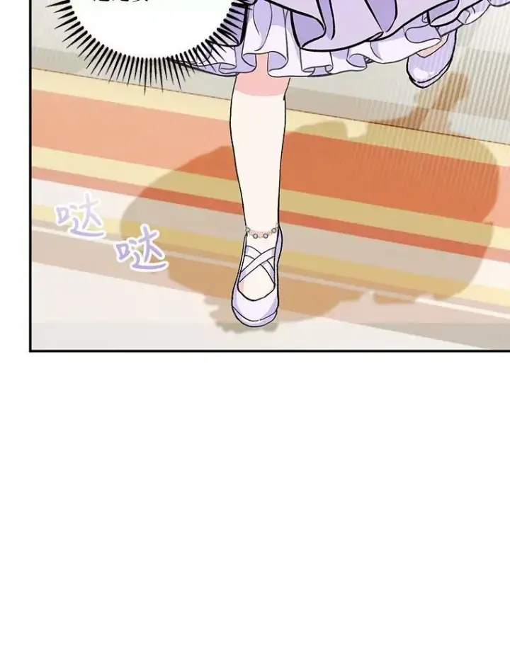 漫画《宝贝皇后殿下》44.重要的日程第68张图