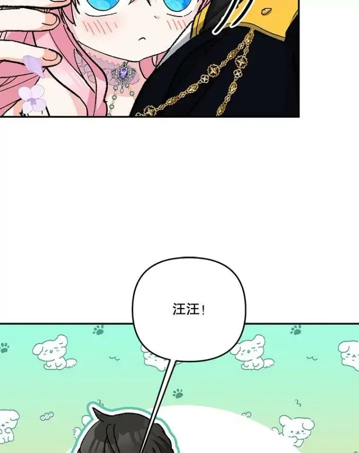 漫画《宝贝皇后殿下》44.重要的日程第83张图