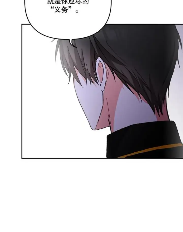 漫画《宝贝皇后殿下》44.重要的日程第88张图