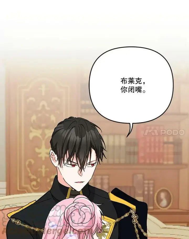 漫画《宝贝皇后殿下》44.重要的日程第89张图