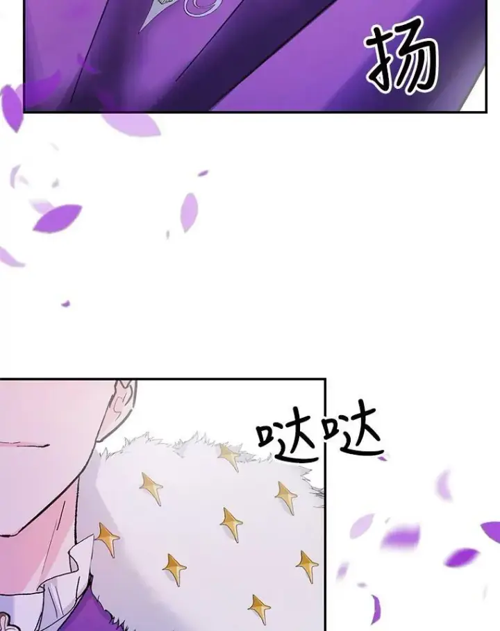 漫画《宝贝皇后殿下》44.重要的日程第94张图