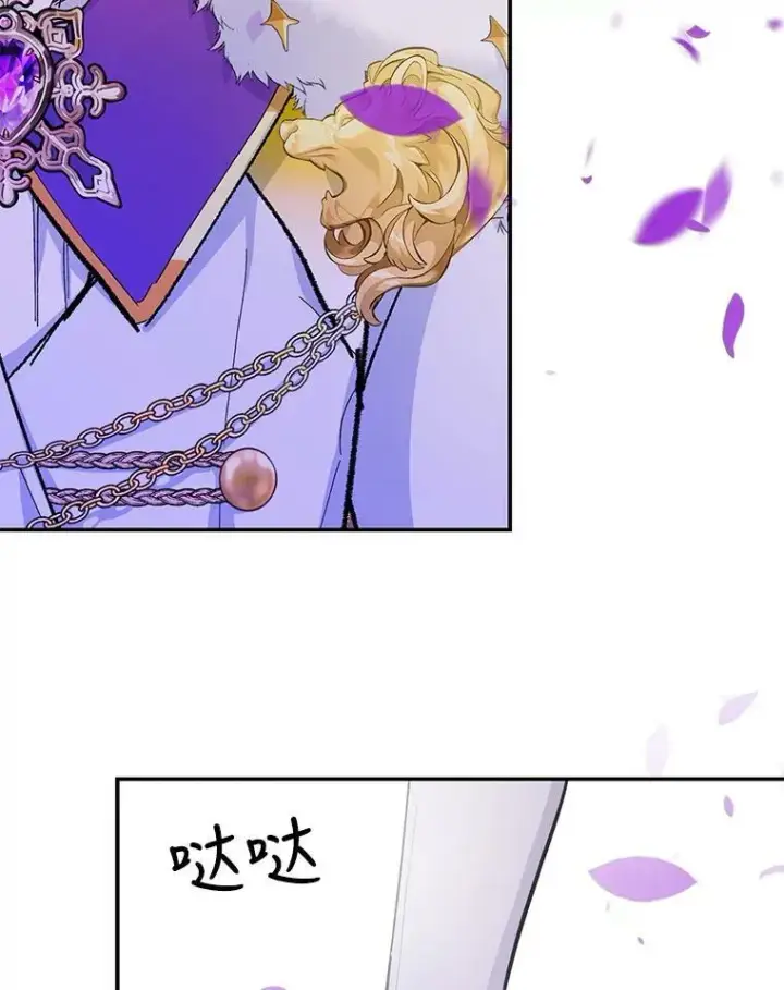 漫画《宝贝皇后殿下》44.重要的日程第95张图